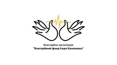 Igor Kononenko Charitable Foundation for the eighth year has been sending funds to support inclusive education in Kyiv - en.interfax.com.ua