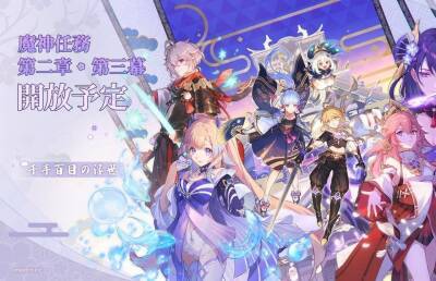 Genshin Impact - Genshin Impact 2.5 Live Stream: Official Date for Stream Leaked - givemesport.com