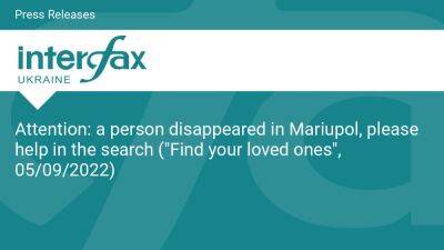 Attention: a person disappeared in Mariupol, please help in the search ("Find your loved ones", 05/09/2022)