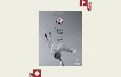 Official poster unveiled for Qatar 2022 - beinsports.com - Qatar