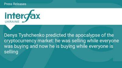 Denys Tyshchenko predicted the apocalypse of the cryptocurrency market: he was selling while everyone was buying and now he is buying while everyone is selling