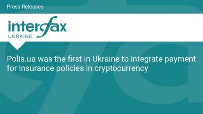 Polis.ua was the first in Ukraine to integrate payment for insurance policies in cryptocurrency - en.interfax.com.ua - Ukraine