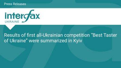 Results of first all-Ukrainian competition “Best Taster of Ukraine” were summarized in Kyiv
