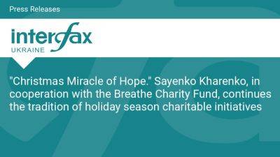 "Christmas Miracle of Hope." Sayenko Kharenko, in cooperation with the Breathe Charity Fund, continues the tradition of holiday season charitable initiatives