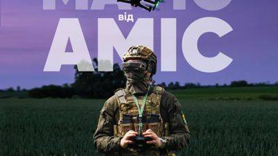 MAVIC from AMIC: night vision “eyes” are already in use by the Armed Forces of Ukraine - en.interfax.com.ua - Ukraine - Austria