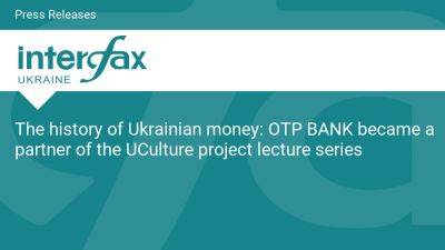 The history of Ukrainian money: OTP BANK became a partner of the UCulture project lecture series - en.interfax.com.ua - Ukraine