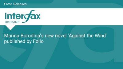 Marina Borodina’s new novel 'Against the Wind' published by Folio