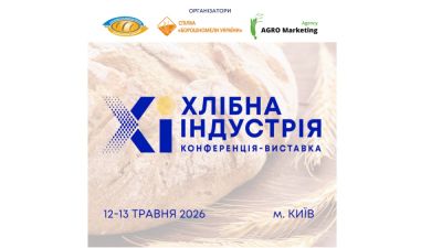 “Bakery Industry – 2026” Forum will take place in Kyiv on May 12–13