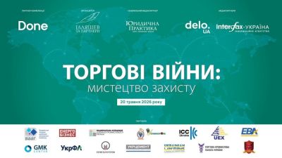 “Ukrcement” Association is partner of “Trade Wars: Art of Defense” Conference