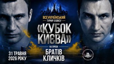 Final of the All-Ukrainian Boxing Tournament “Kyiv Cup” for the Klitschko brothers’ prizes will take place on Kyiv Day