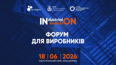 Forum Industrial Evolution on Ukrainian production during war will take place in Bila Tserkva