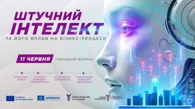 International - Ukrainian Chamber of Commerce and Industry invites businesses to practical workshop on the implementation of artificial intelligence - en.interfax.com.ua - Ukraine